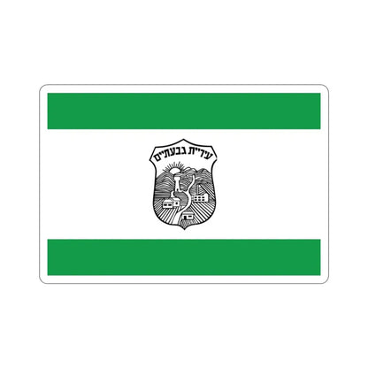 Flag of Givatayim Israel STICKER Vinyl Die-Cut Decal - The Sticker Space