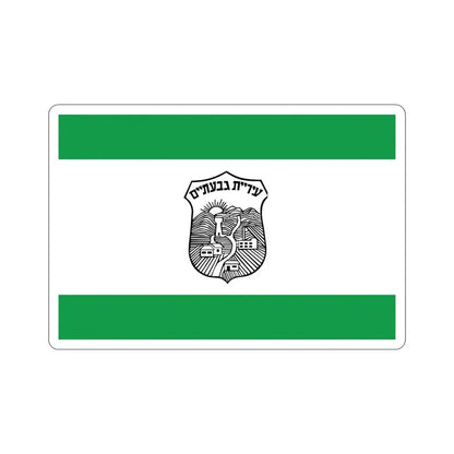 Flag of Givatayim Israel STICKER Vinyl Die-Cut Decal - The Sticker Space