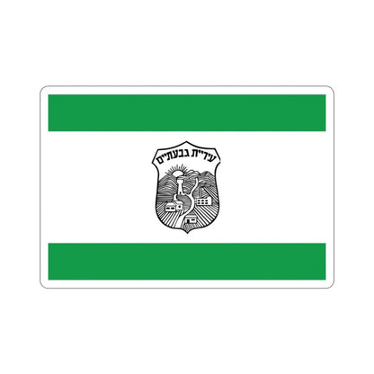 Flag of Givatayim Israel STICKER Vinyl Die-Cut Decal - The Sticker Space