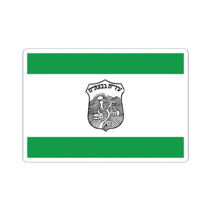 Flag of Givatayim Israel - STICKER Vinyl Kiss-Cut Decal 2 Inch White - The Sticker Space