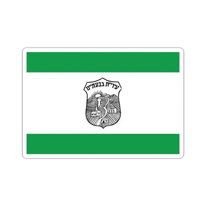 Flag of Givatayim Israel - STICKER Vinyl Kiss-Cut Decal 3 Inch White - The Sticker Space