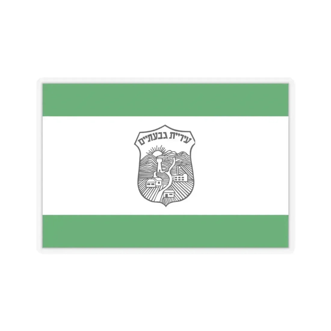 Flag of Givatayim Israel - STICKER Vinyl Kiss-Cut Decal 4 Inch Transparent - The Sticker Space