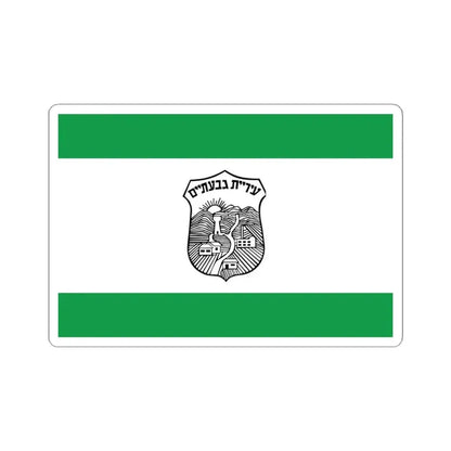 Flag of Givatayim Israel - STICKER Vinyl Kiss-Cut Decal 4 Inch White - The Sticker Space