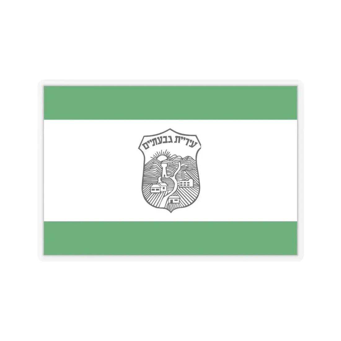 Flag of Givatayim Israel - STICKER Vinyl Kiss-Cut Decal 6 Inch Transparent - The Sticker Space