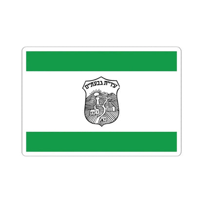 Flag of Givatayim Israel - STICKER Vinyl Kiss-Cut Decal 6 Inch White - The Sticker Space