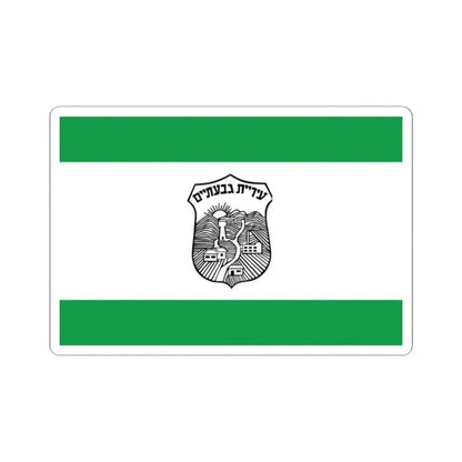 Flag of Givatayim Israel - STICKER Vinyl Kiss-Cut Decal - The Sticker Space