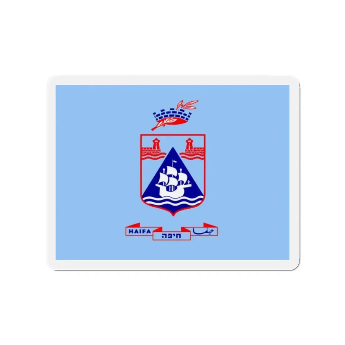 Flag of Haifa Israel - Refrigerator Magnet 2 Inch - The Sticker Space