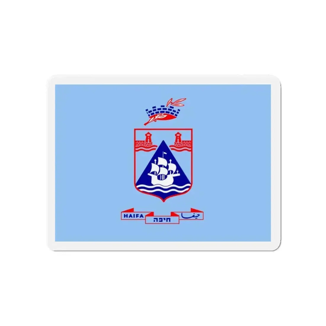 Flag of Haifa Israel - Refrigerator Magnet - The Sticker Space