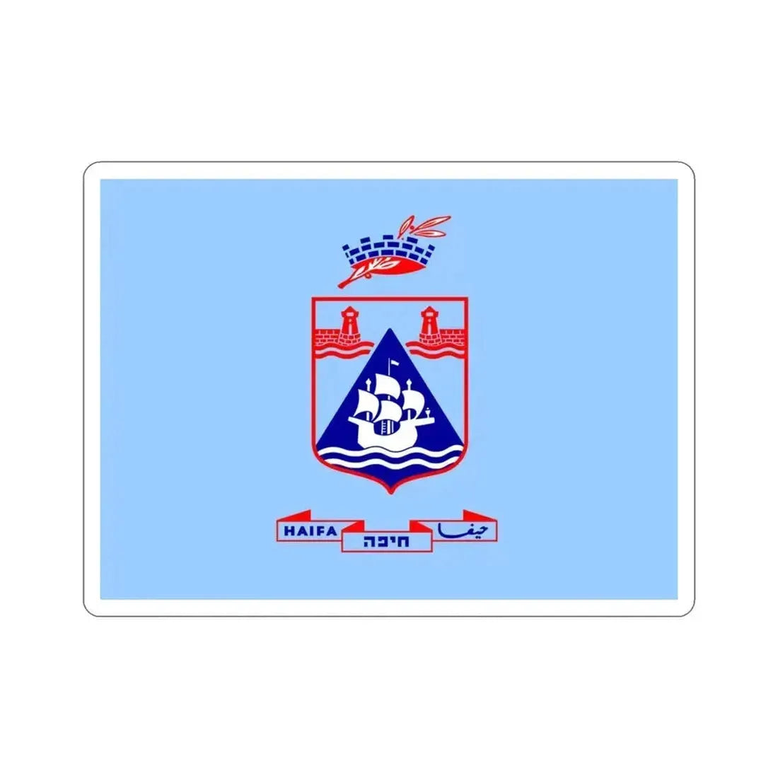 Flag of Haifa Israel STICKER Vinyl Die-Cut Decal 3 Inch - The Sticker Space