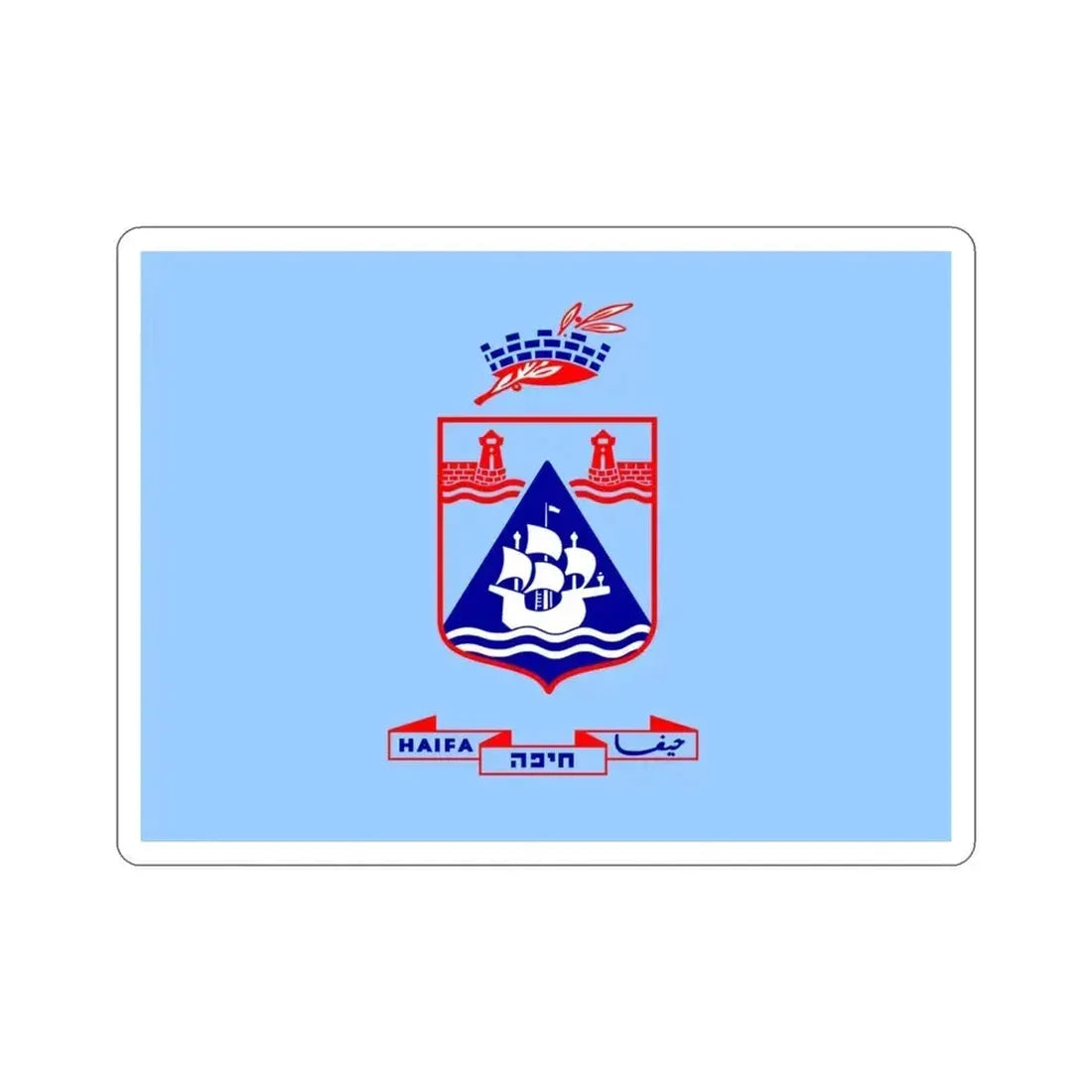 Flag of Haifa Israel STICKER Vinyl Die-Cut Decal 3 Inch - The Sticker Space