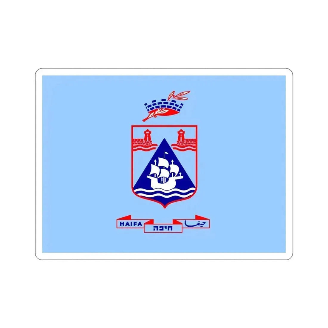 Flag of Haifa Israel STICKER Vinyl Die-Cut Decal 4 Inch - The Sticker Space