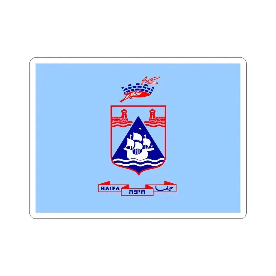 Flag of Haifa Israel STICKER Vinyl Die-Cut Decal 4 Inch - The Sticker Space