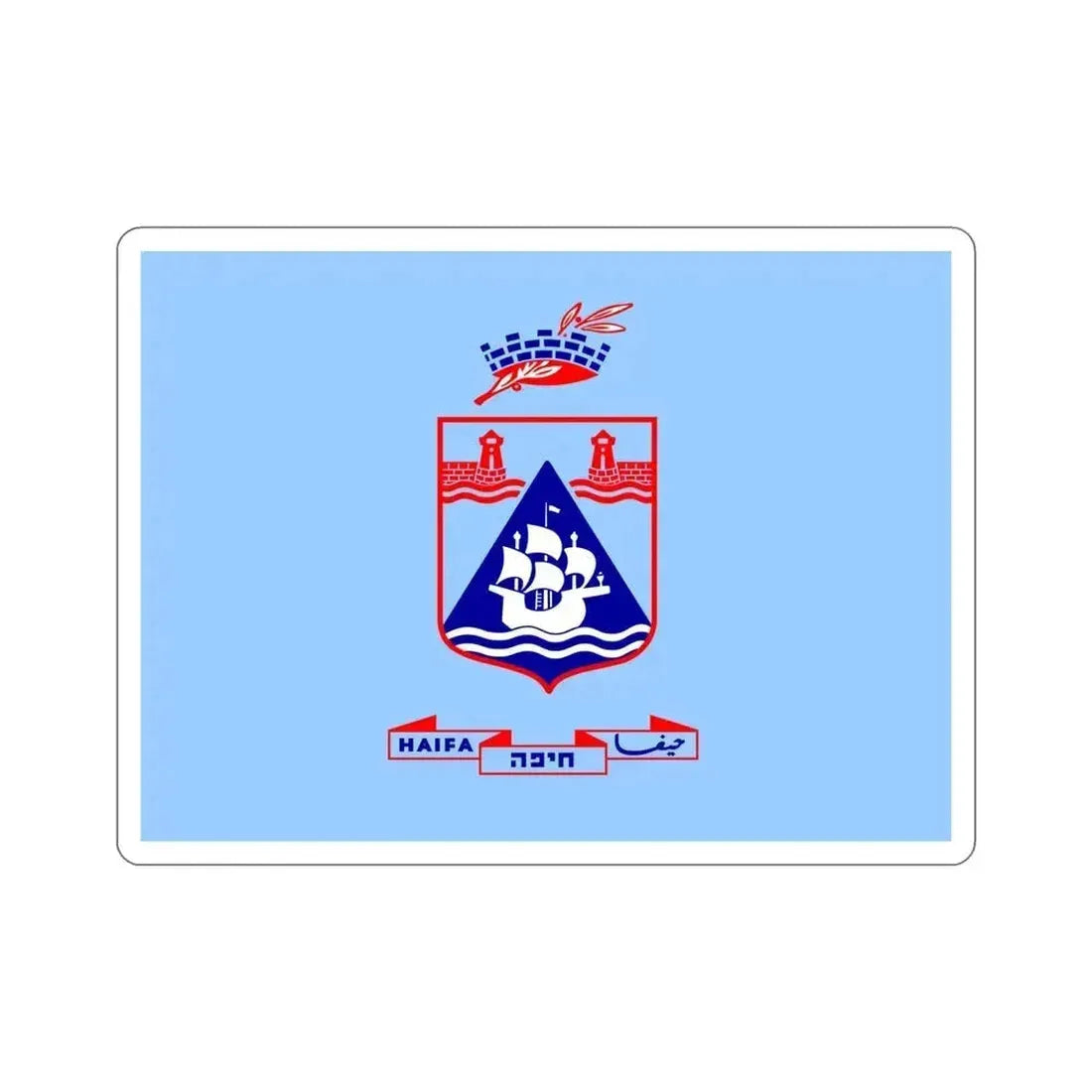 Flag of Haifa Israel STICKER Vinyl Die-Cut Decal 5 Inch - The Sticker Space
