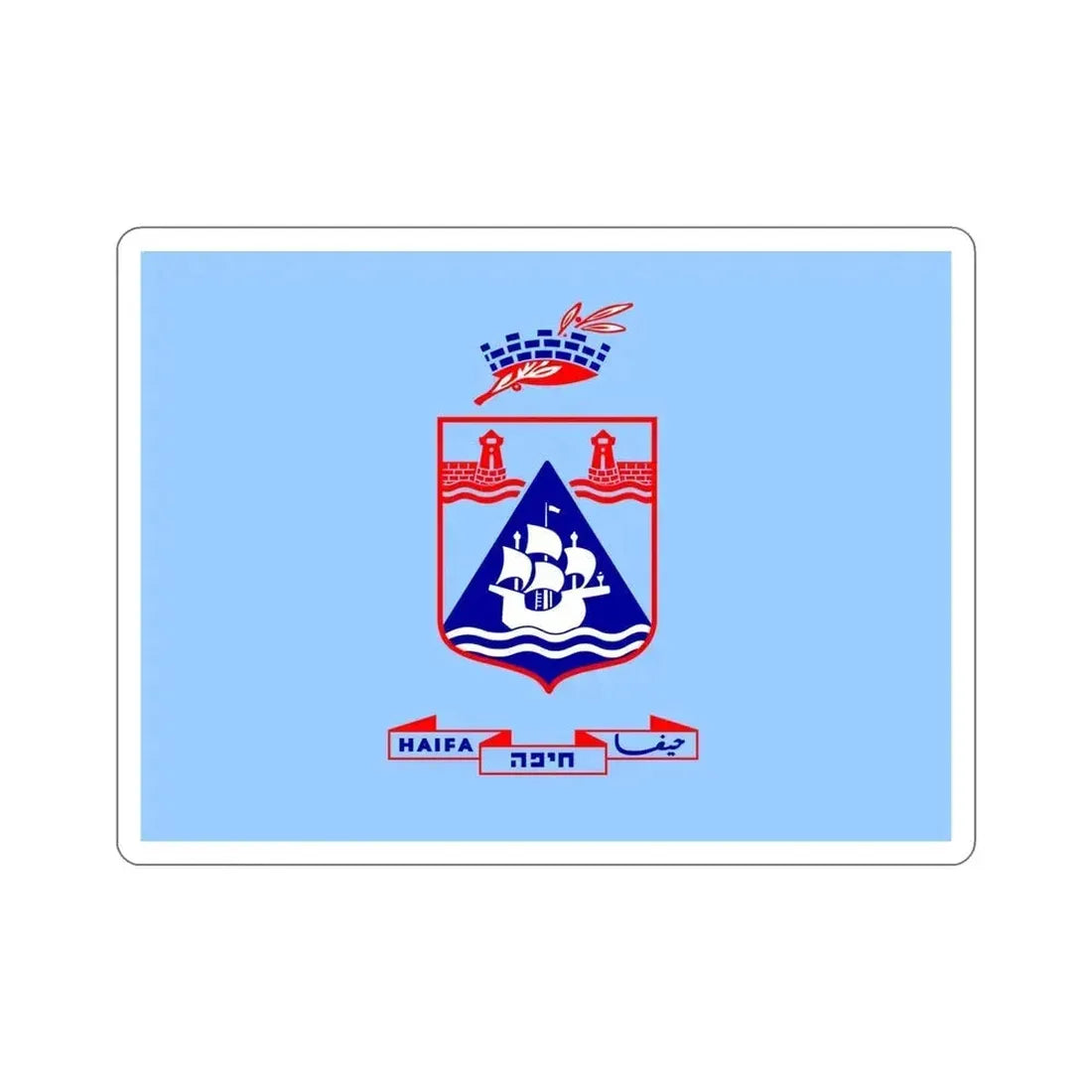 Flag of Haifa Israel STICKER Vinyl Die-Cut Decal 5 Inch - The Sticker Space
