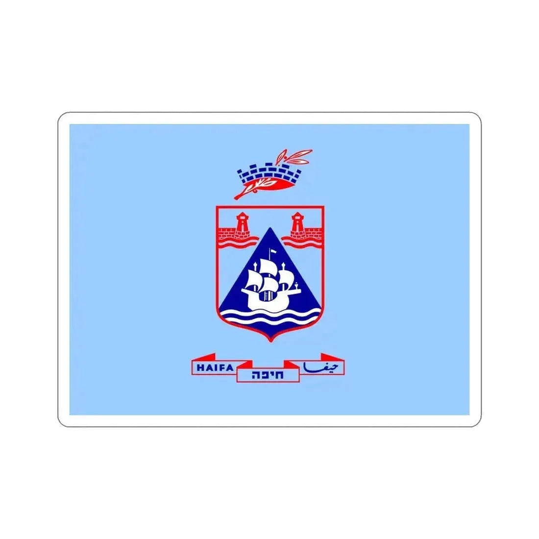 Flag of Haifa Israel STICKER Vinyl Die-Cut Decal 6 Inch - The Sticker Space