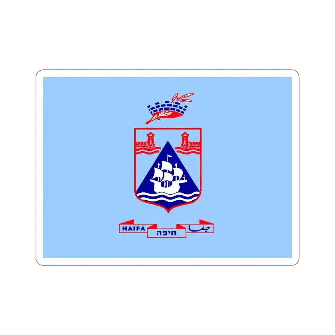 Flag of Haifa Israel STICKER Vinyl Die-Cut Decal 6 Inch - The Sticker Space