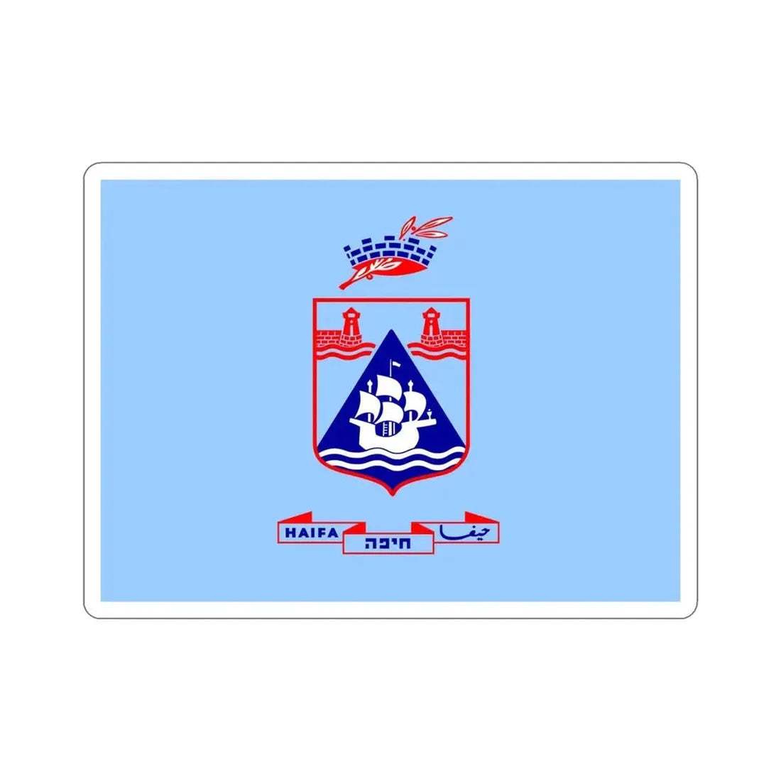 Flag of Haifa Israel STICKER Vinyl Die-Cut Decal - The Sticker Space