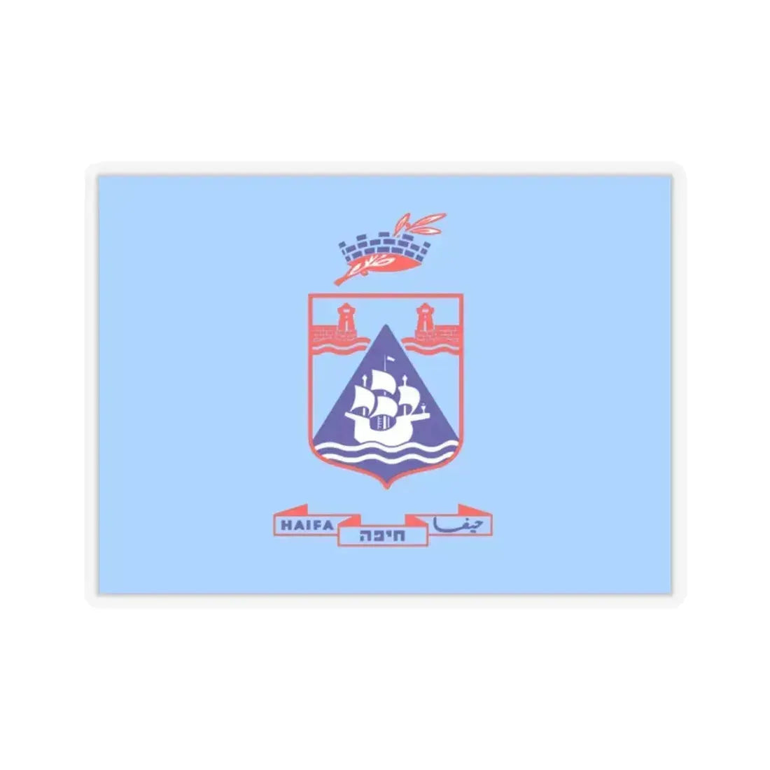Flag of Haifa Israel - STICKER Vinyl Kiss-Cut Decal 2 Inch Transparent - The Sticker Space