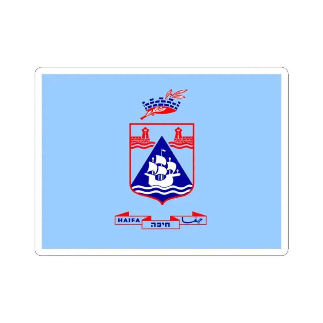 Flag of Haifa Israel - STICKER Vinyl Kiss-Cut Decal 2 Inch White - The Sticker Space