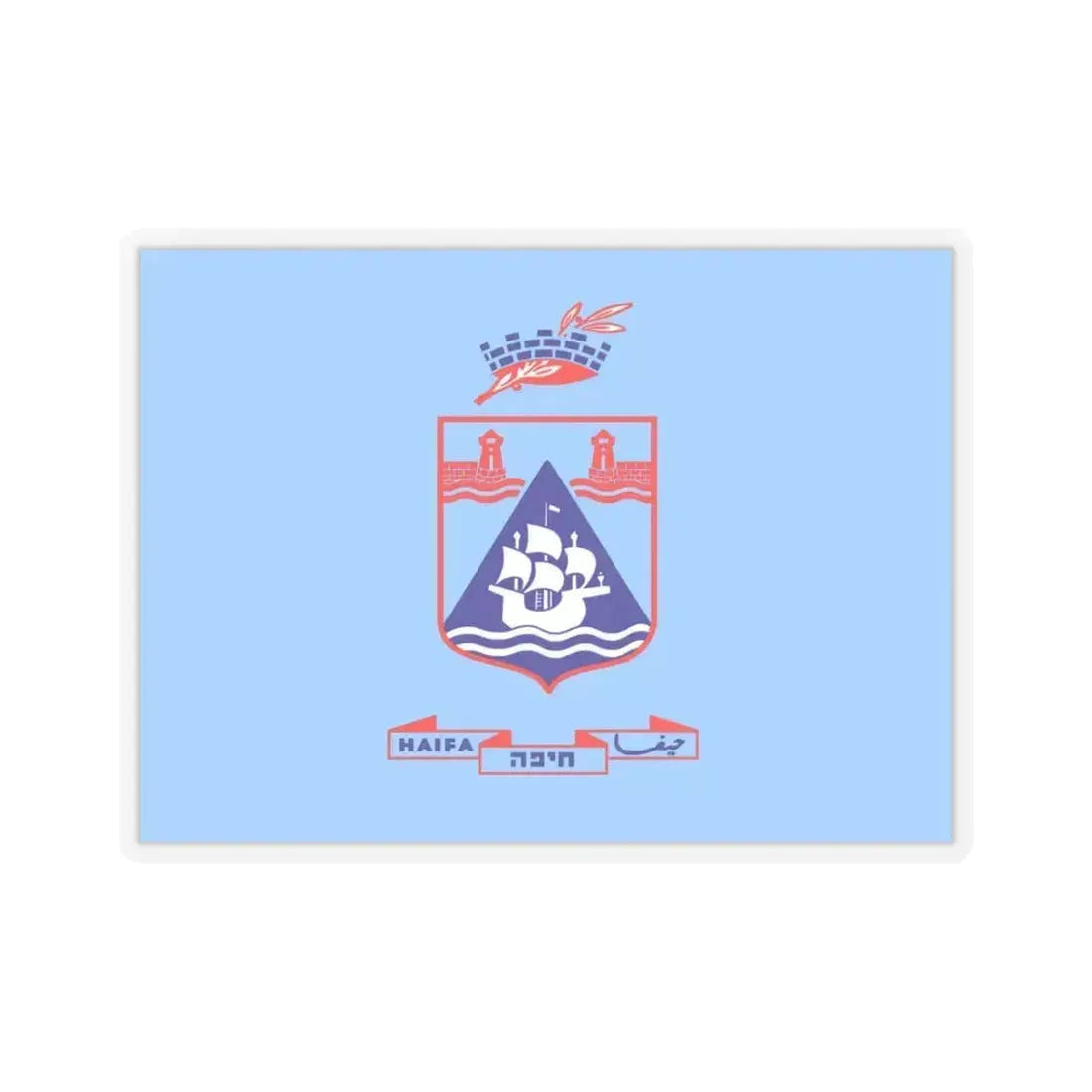 Flag of Haifa Israel - STICKER Vinyl Kiss-Cut Decal 3 Inch Transparent - The Sticker Space