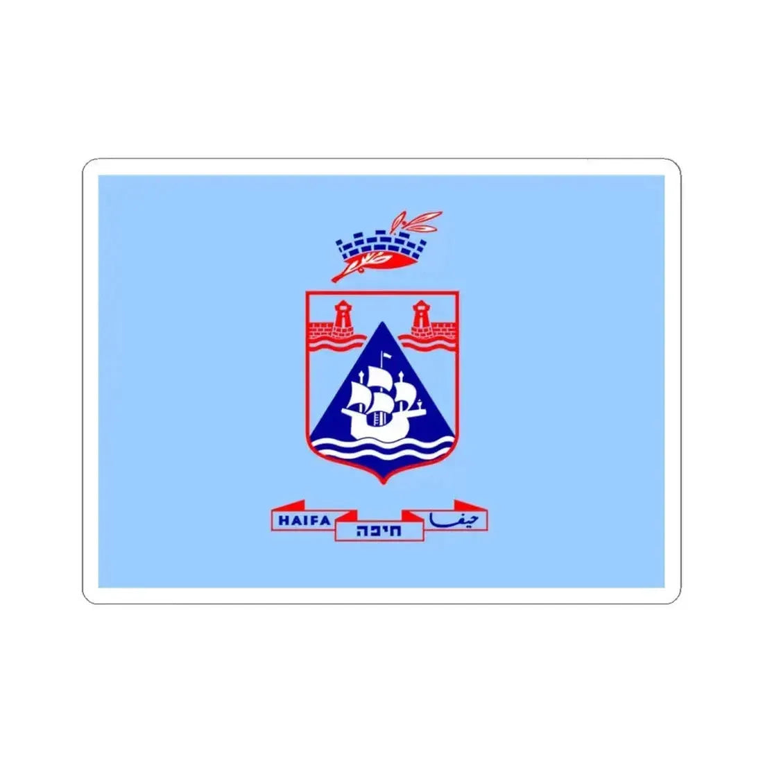 Flag of Haifa Israel - STICKER Vinyl Kiss-Cut Decal 3 Inch White - The Sticker Space
