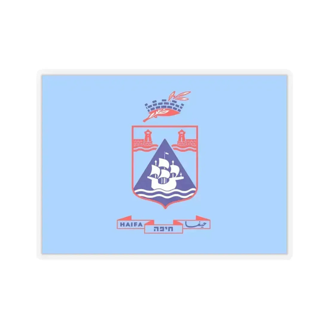 Flag of Haifa Israel - STICKER Vinyl Kiss-Cut Decal 4 Inch Transparent - The Sticker Space