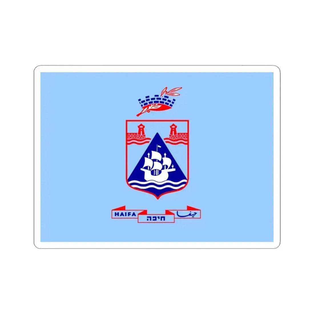 Flag of Haifa Israel - STICKER Vinyl Kiss-Cut Decal 6 Inch White - The Sticker Space