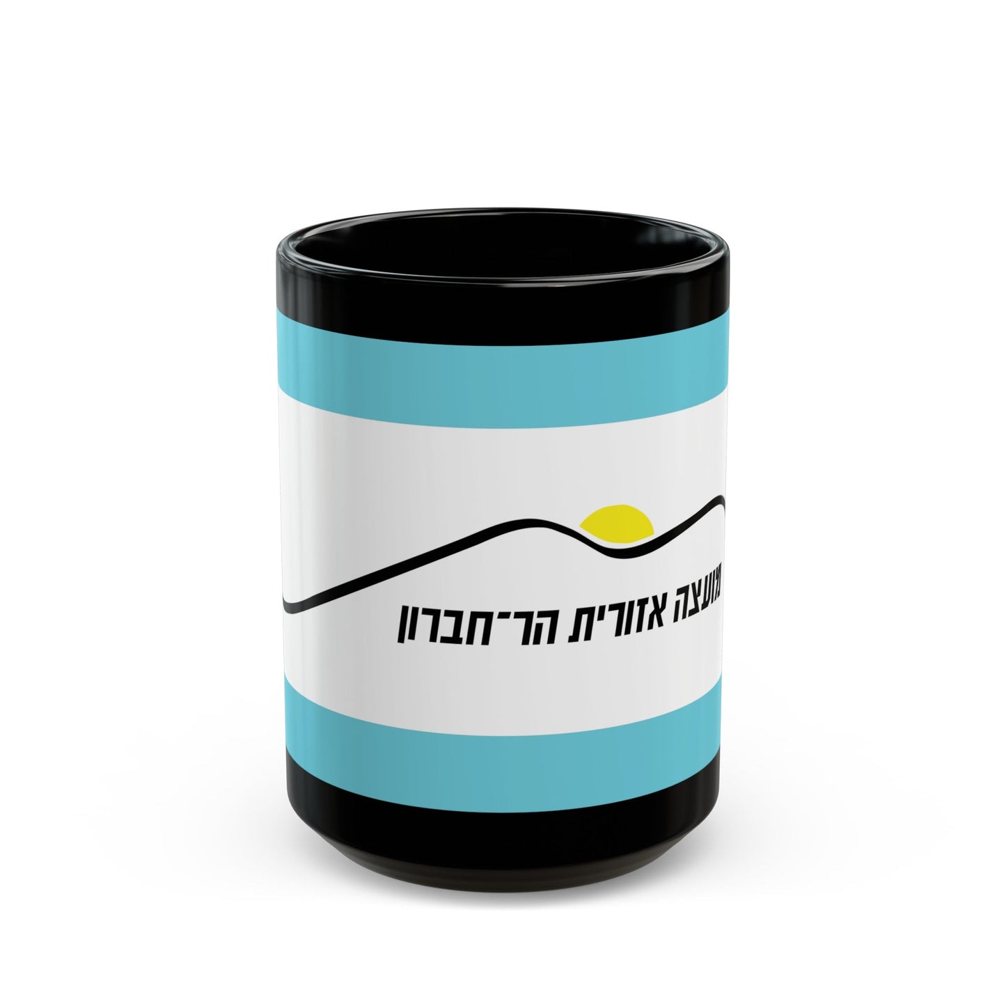 Flag of Har Hebron Israel - Black Coffee Mug-15oz-The Sticker Space