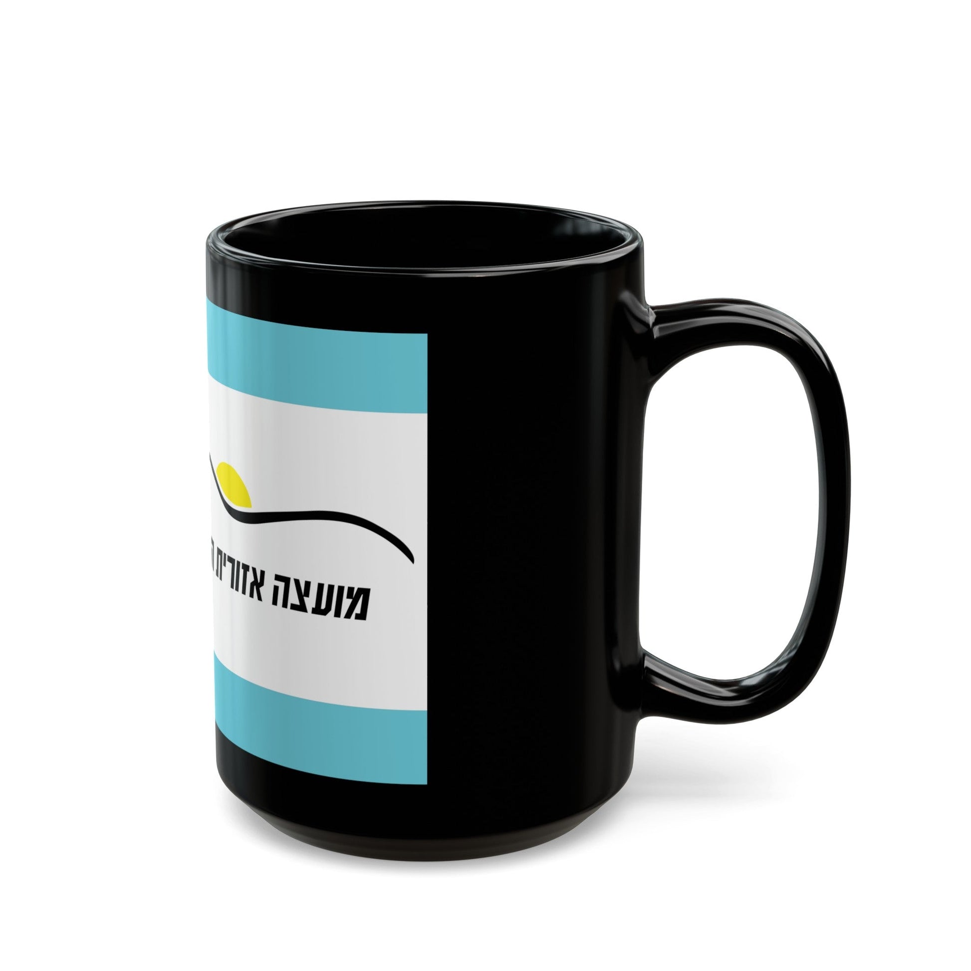 Flag of Har Hebron Israel - Black Coffee Mug-The Sticker Space