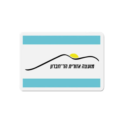 Flag of Har Hebron Israel - Refrigerator Magnet 6 Inch - The Sticker Space