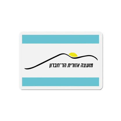 Flag of Har Hebron Israel - Refrigerator Magnet - The Sticker Space