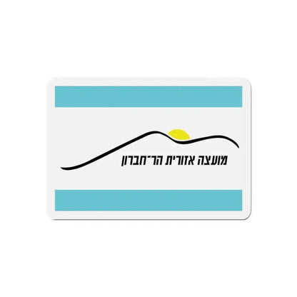 Flag of Har Hebron Israel - Refrigerator Magnet - The Sticker Space