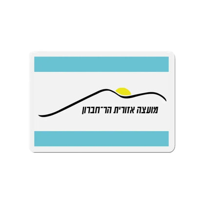 Flag of Har Hebron Israel - Refrigerator Magnet - The Sticker Space