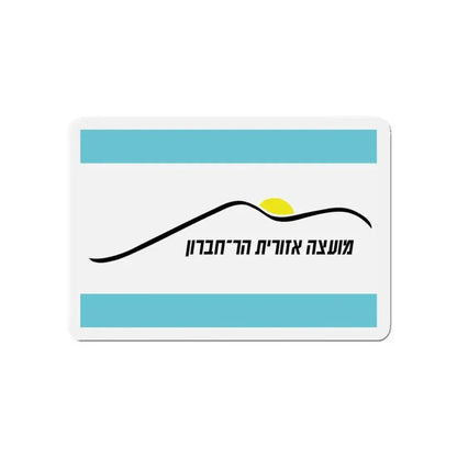 Flag of Har Hebron Israel - Refrigerator Magnet - The Sticker Space