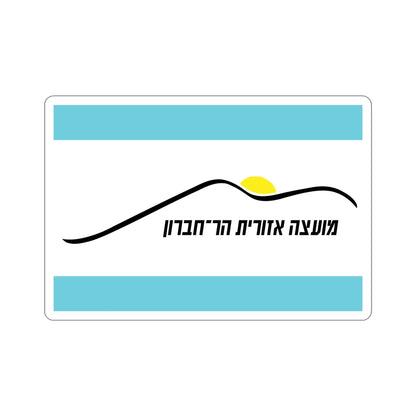 Flag of Har Hebron Israel STICKER Vinyl Die-Cut Decal-5 Inch-The Sticker Space