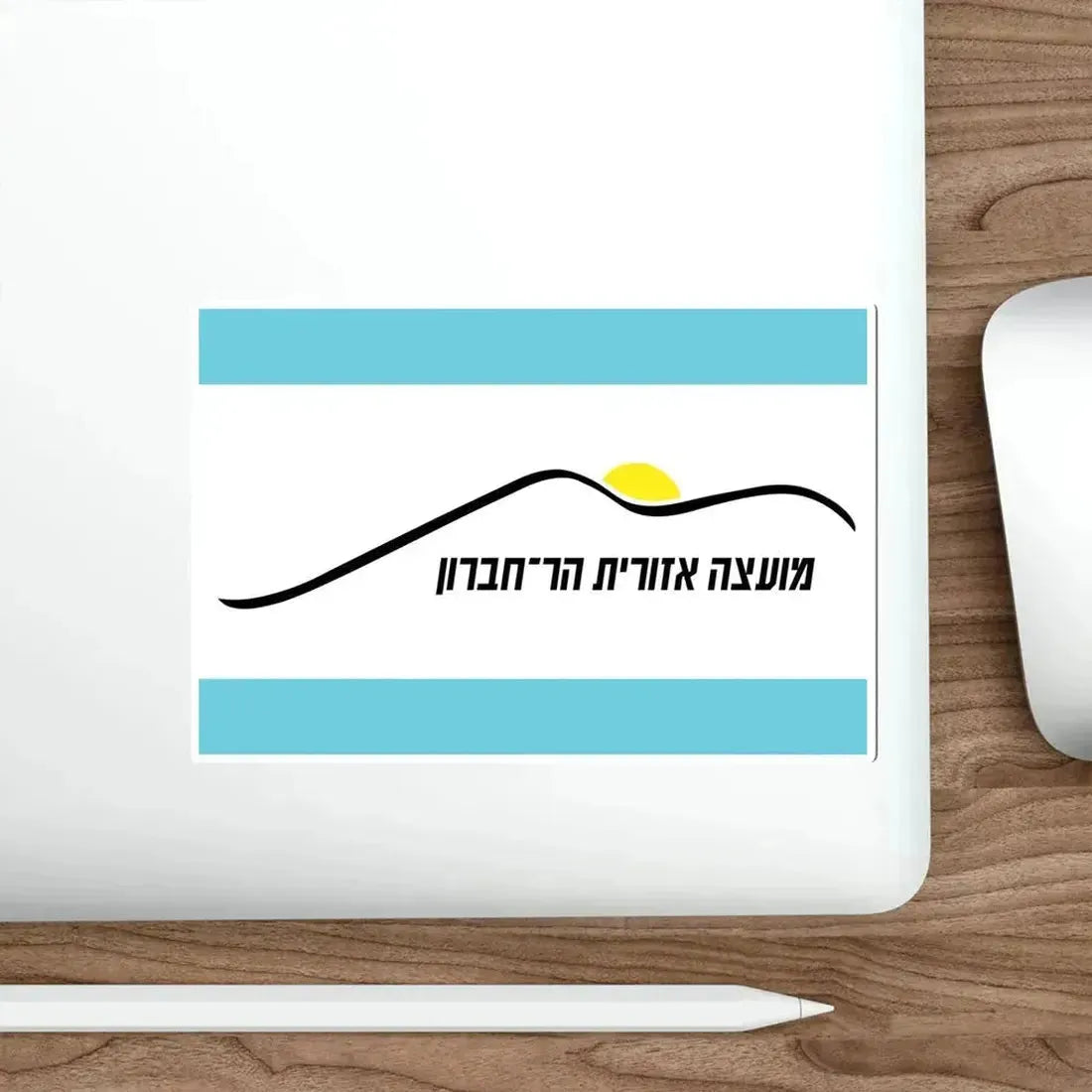 Flag of Har Hebron Israel STICKER Vinyl Die-Cut Decal - The Sticker Space