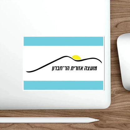 Flag of Har Hebron Israel STICKER Vinyl Die-Cut Decal - The Sticker Space