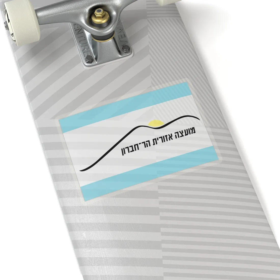 Flag of Har Hebron Israel - STICKER Vinyl Kiss-Cut Decal - The Sticker Space