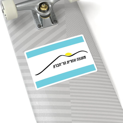 Flag of Har Hebron Israel - STICKER Vinyl Kiss-Cut Decal - The Sticker Space