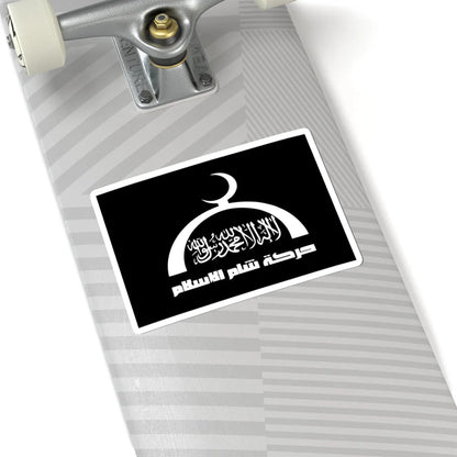 Flag of Harakat Sham al-Islam (Syria) STICKER Vinyl Kiss-Cut Decal - The Sticker Space