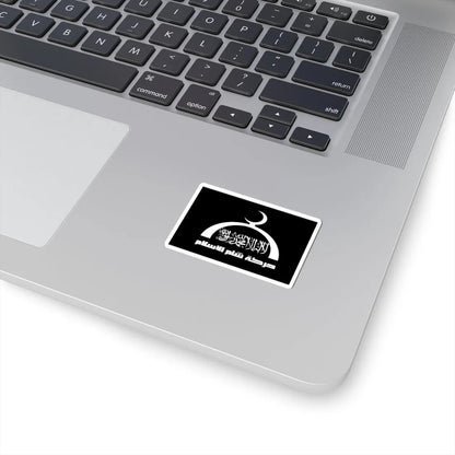 Flag of Harakat Sham al-Islam (Syria) STICKER Vinyl Kiss-Cut Decal - The Sticker Space