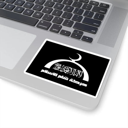 Flag of Harakat Sham al-Islam (Syria) STICKER Vinyl Kiss-Cut Decal - The Sticker Space