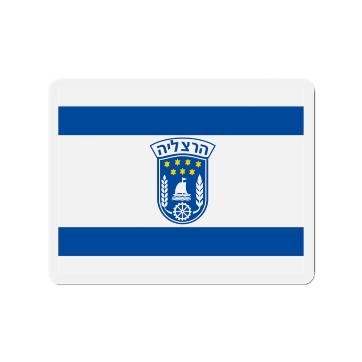 Flag of Herzliya Israel - Die-Cut Magnet-2" x 2"-The Sticker Space