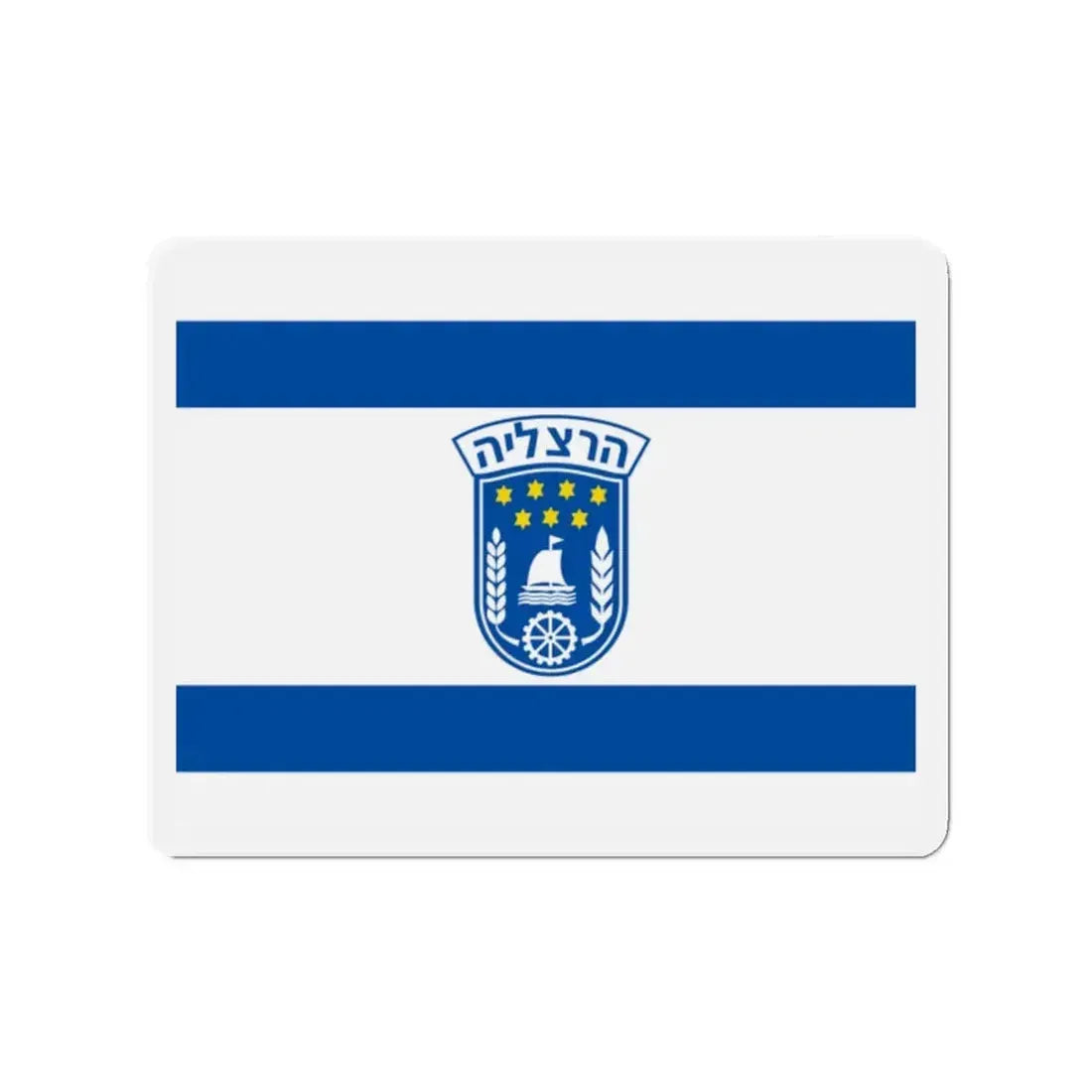 Flag of Herzliya Israel - Refrigerator Magnet 2 Inch - The Sticker Space