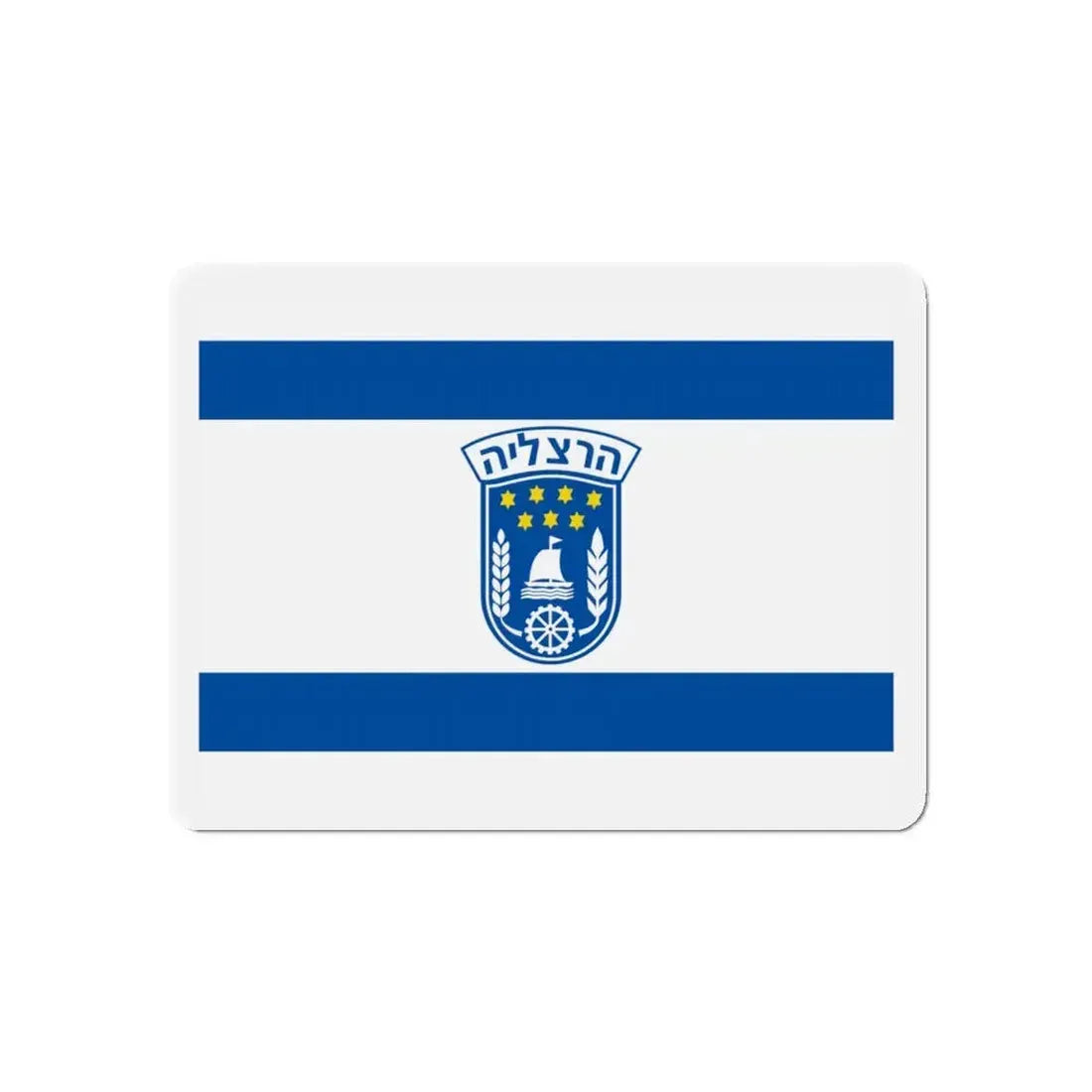 Flag of Herzliya Israel - Refrigerator Magnet 5 Inch - The Sticker Space