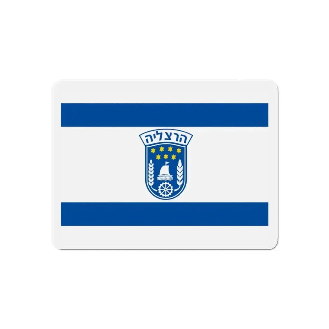 Flag of Herzliya Israel - Refrigerator Magnet - The Sticker Space