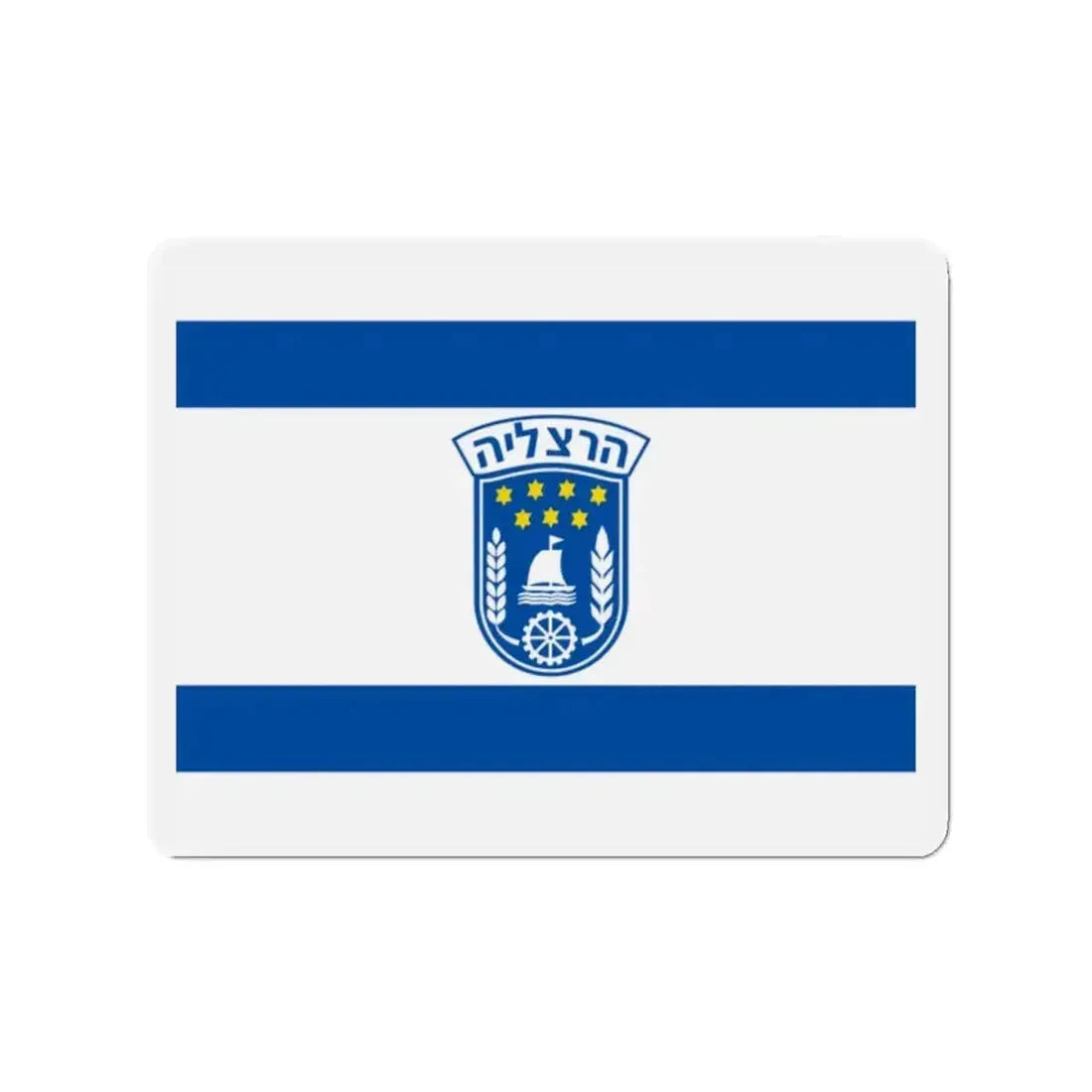 Flag of Herzliya Israel - Refrigerator Magnet - The Sticker Space