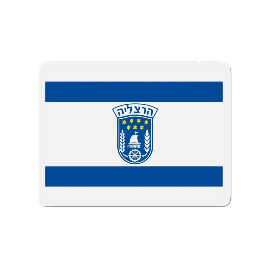 Flag of Herzliya Israel - Refrigerator Magnet - The Sticker Space