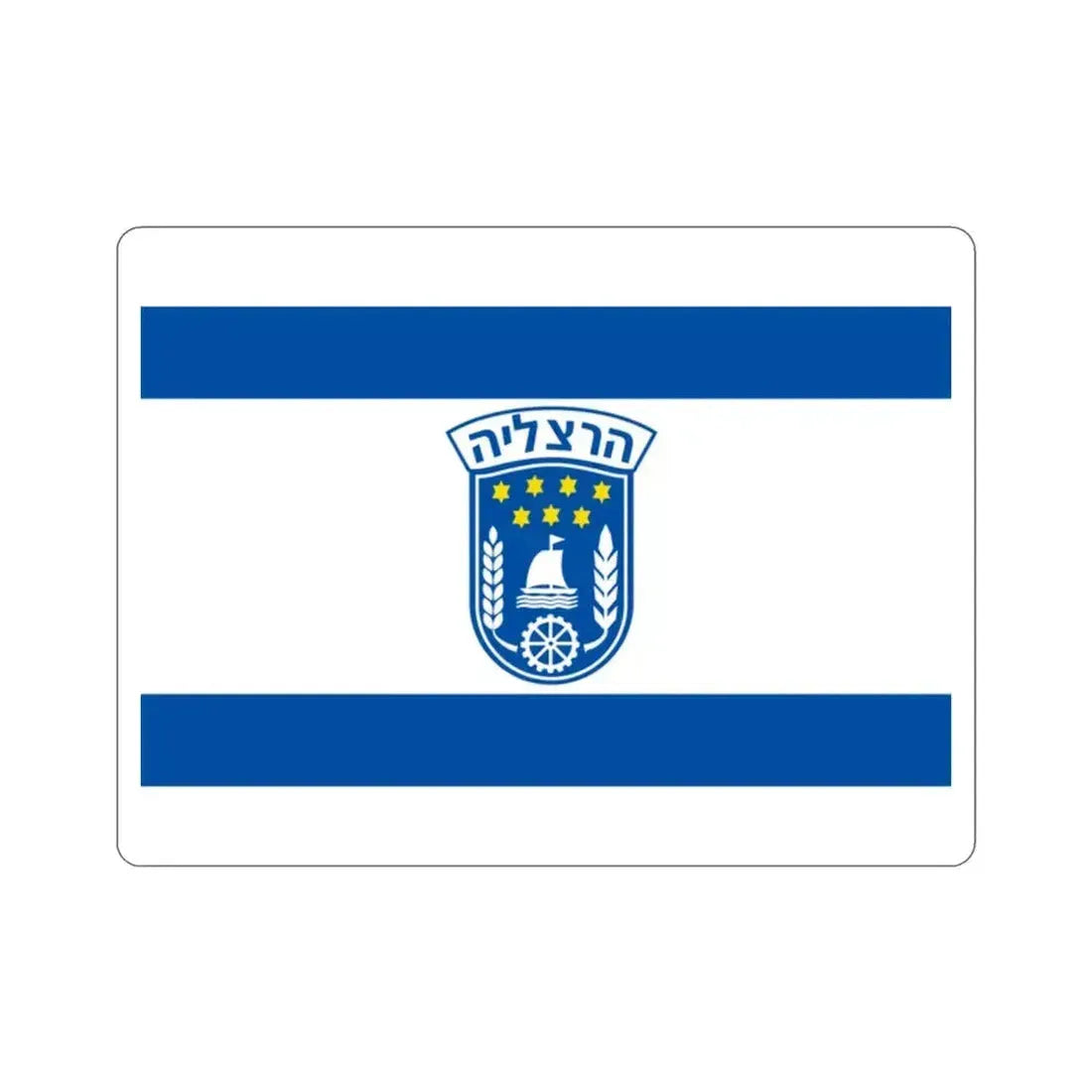 Flag of Herzliya Israel STICKER Vinyl Die-Cut Decal 2 Inch - The Sticker Space