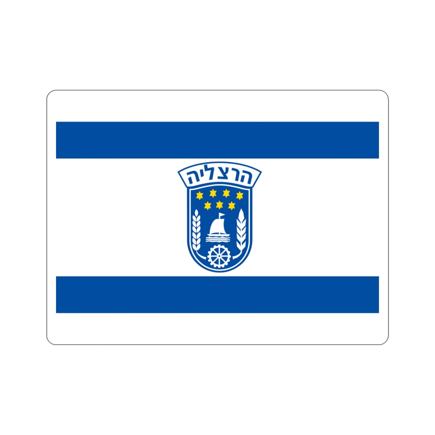 Flag of Herzliya Israel STICKER Vinyl Die-Cut Decal-3 Inch-The Sticker Space